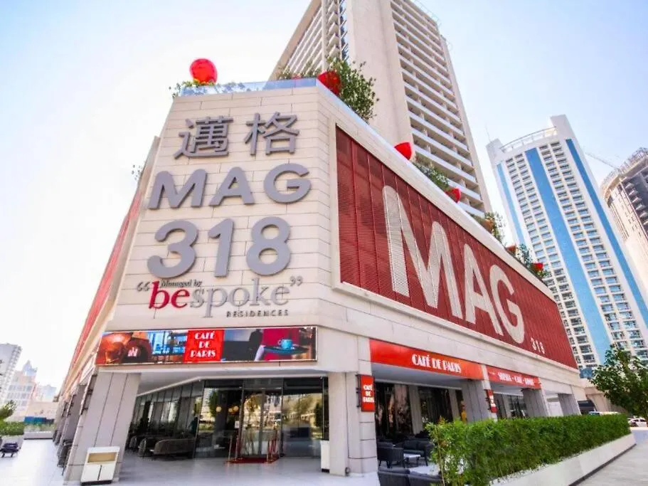 Mag318 Downtown Luxury - 5 Min Walk To Burj & Mall Dubai 0*,  United Arab Emirates